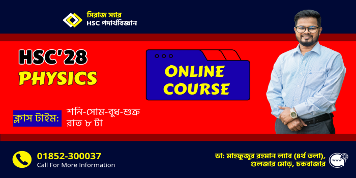 HSC 28 Physics 1st Paper (Online Course)