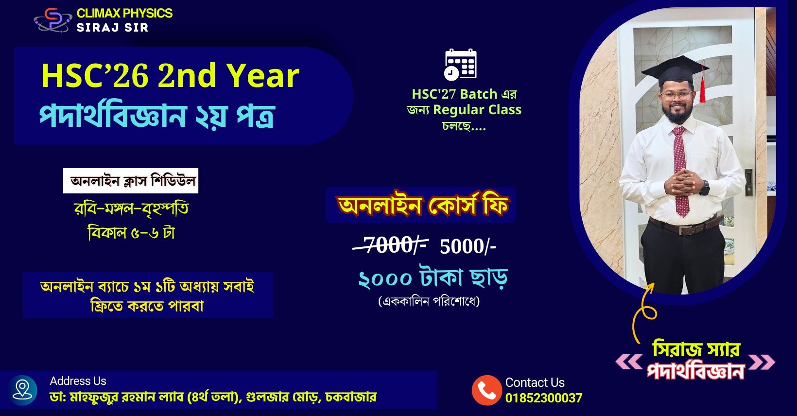 HSC'26 2nd Year (Offline Course)